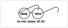 Swachh Bharat